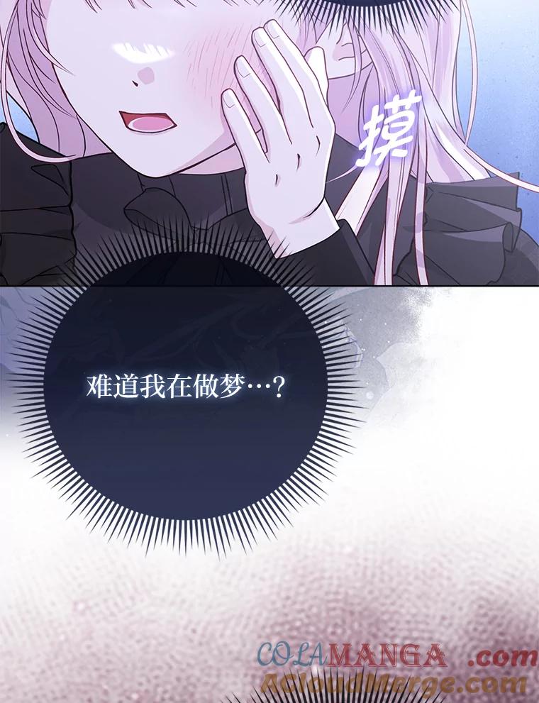 《反派们最爱的我》2.怒怼贪婪姑姑 第13页