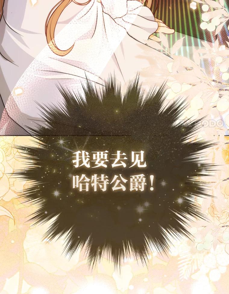 《反派们最爱的我》2.怒怼贪婪姑姑 第123页