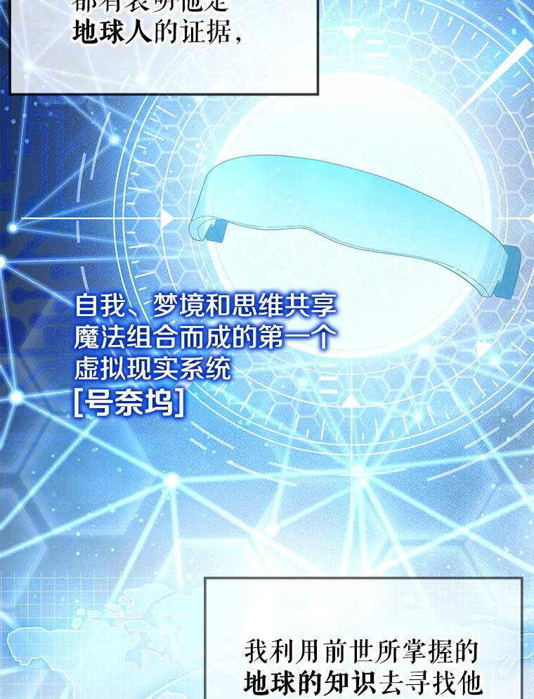 《游戏奇缘》2.得到辅助 第23页