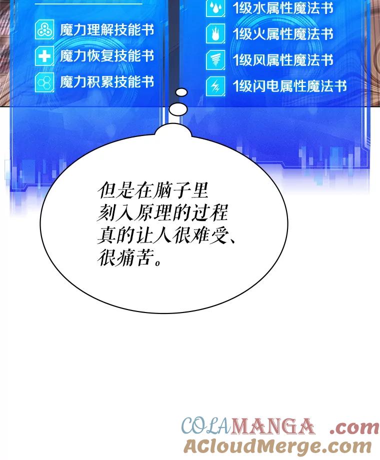《游戏奇缘》2.得到辅助 第113页