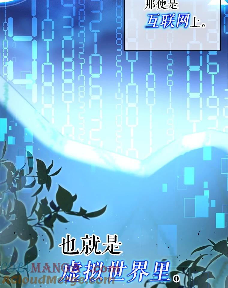 《游戏奇缘》2.得到辅助 第49页