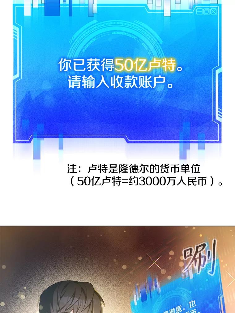 《游戏奇缘》2.得到辅助 第87页