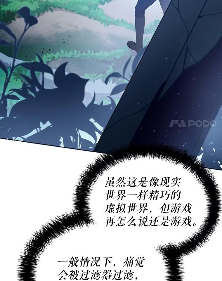 《游戏奇缘》2.得到辅助 第51页