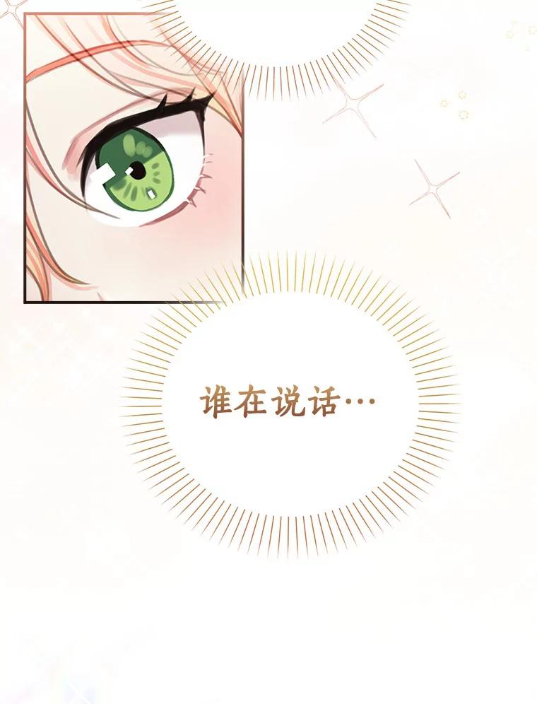 《吃干抹净还想跑？》2.你必须活着 第5页