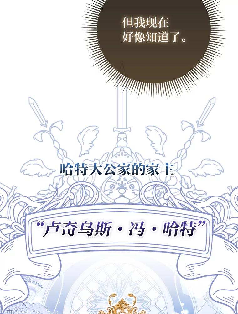 《反派们最爱的我》2.怒怼贪婪姑姑 第102页