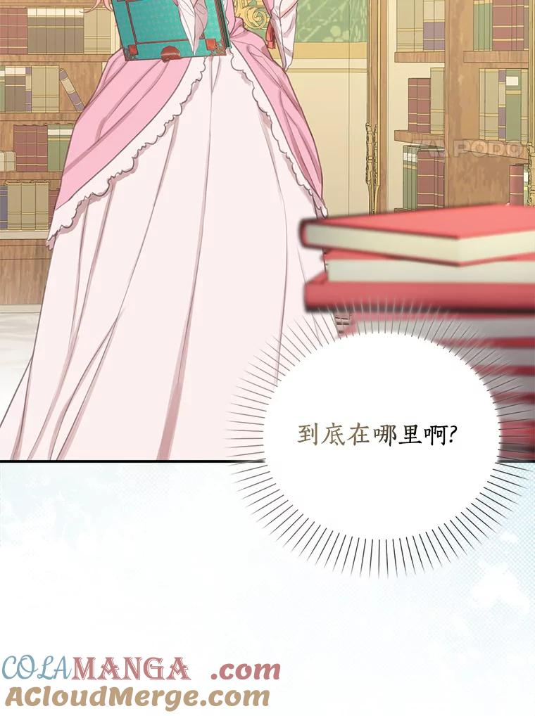 《吃干抹净还想跑？》2.你必须活着 第67页