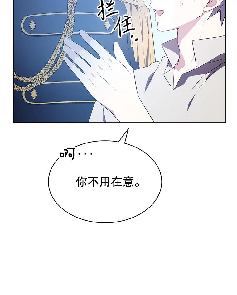 《游戏奇缘》2.得到辅助 第146页