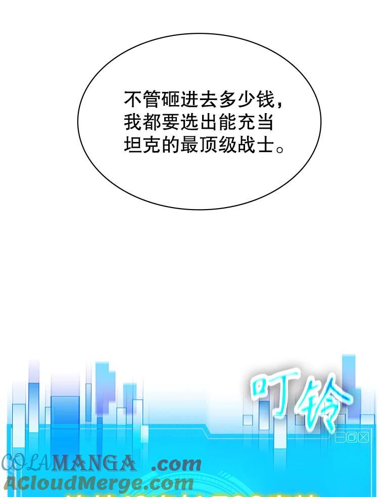 《游戏奇缘》2.得到辅助 第165页
