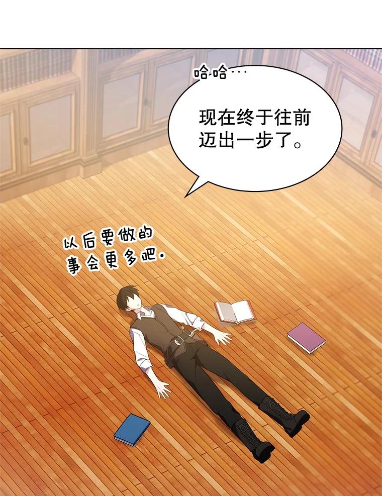 《游戏奇缘》2.得到辅助 第122页