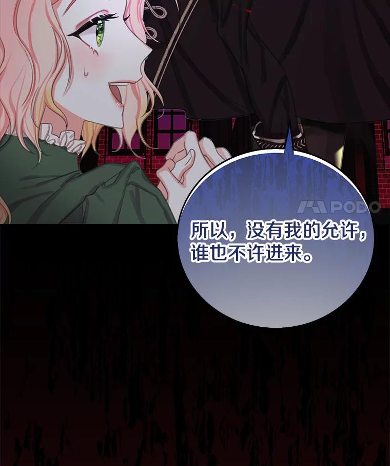《吃干抹净还想跑？》2.你必须活着 第93页
