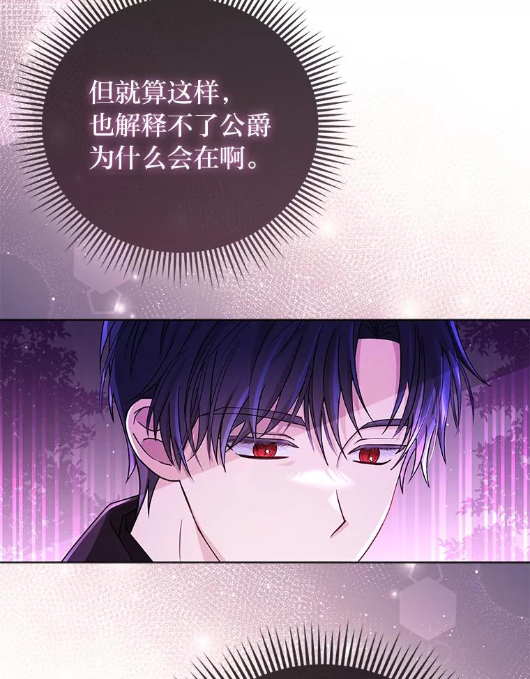 《反派们最爱的我》2.怒怼贪婪姑姑 第112页