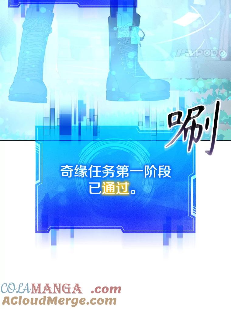 《游戏奇缘》2.得到辅助 第65页