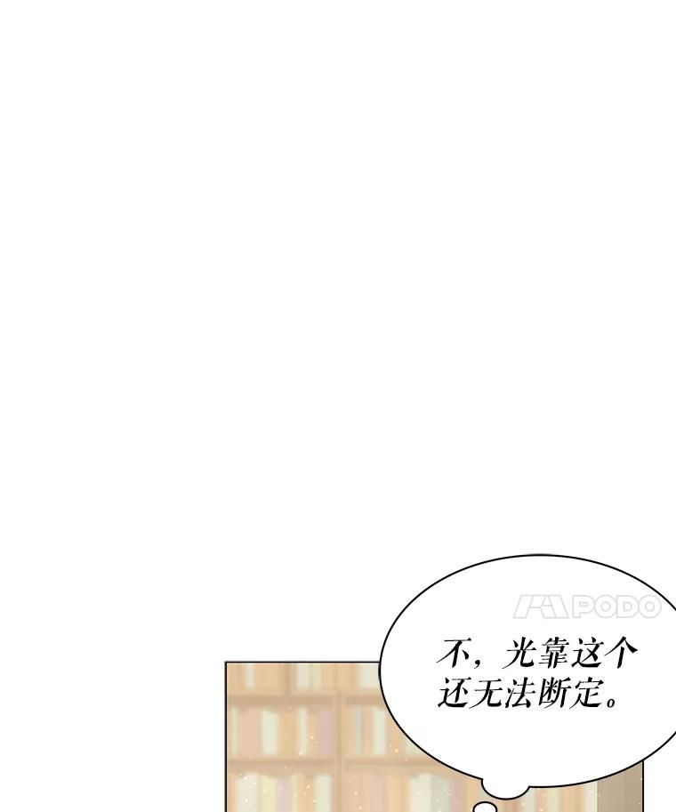 《游戏奇缘》2.得到辅助 第10页