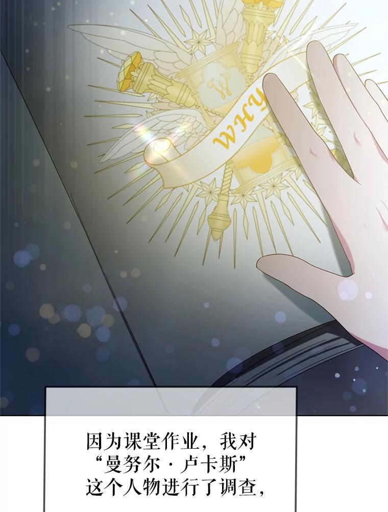 《游戏奇缘》2.得到辅助 第3页