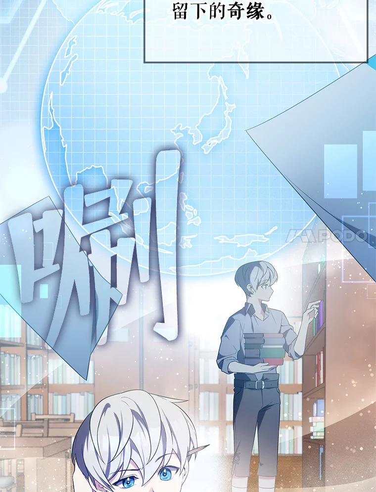 《游戏奇缘》2.得到辅助 第24页
