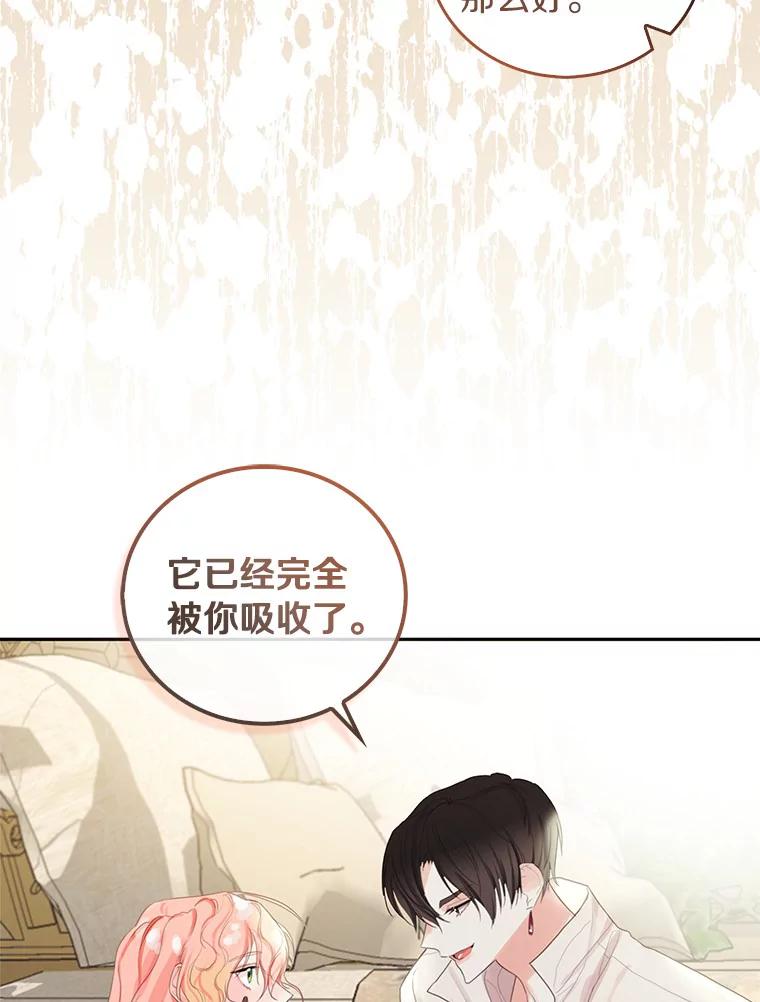 《吃干抹净还想跑？》2.你必须活着 第36页