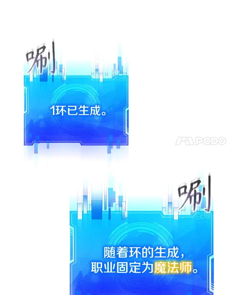 《游戏奇缘》2.得到辅助 第91页
