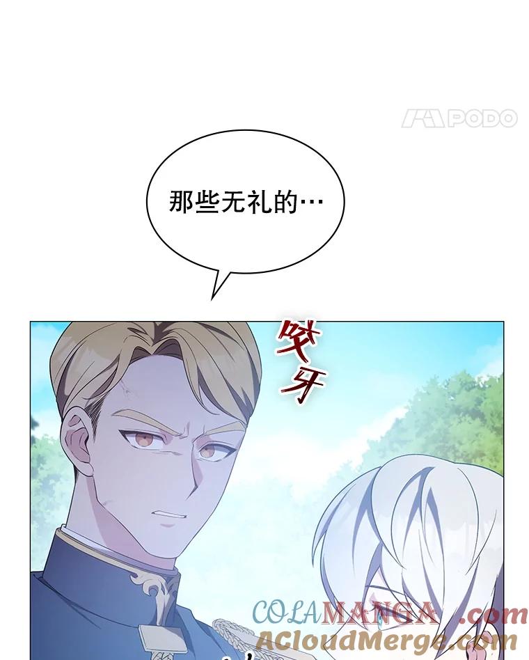 《游戏奇缘》2.得到辅助 第145页