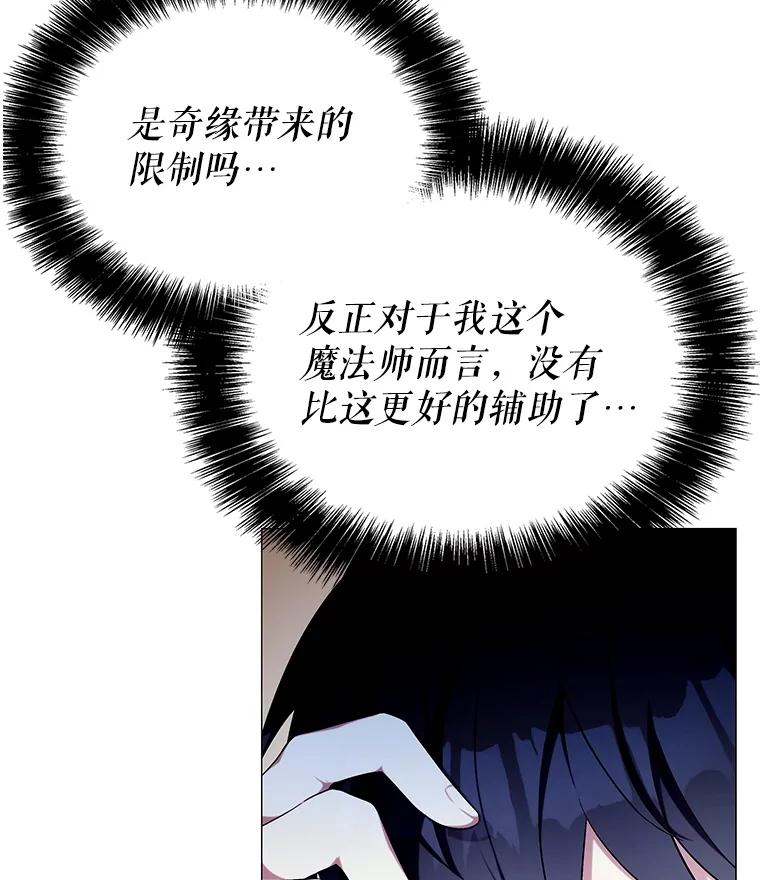 《游戏奇缘》2.得到辅助 第186页