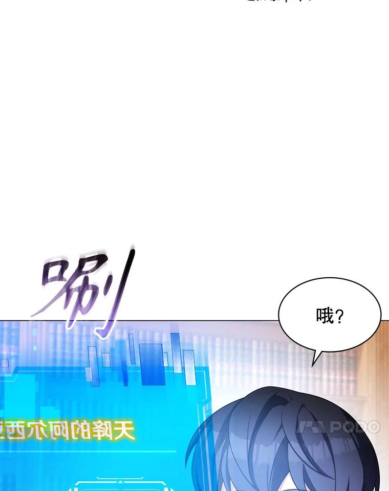 《游戏奇缘》2.得到辅助 第174页