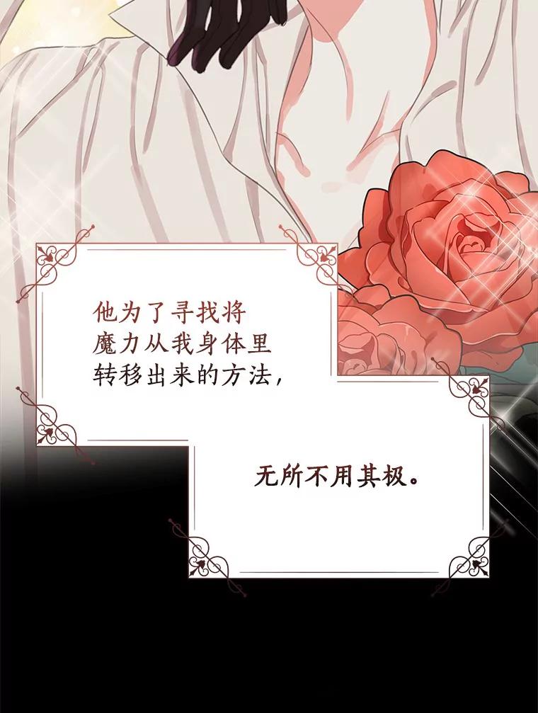 《吃干抹净还想跑？》2.你必须活着 第84页