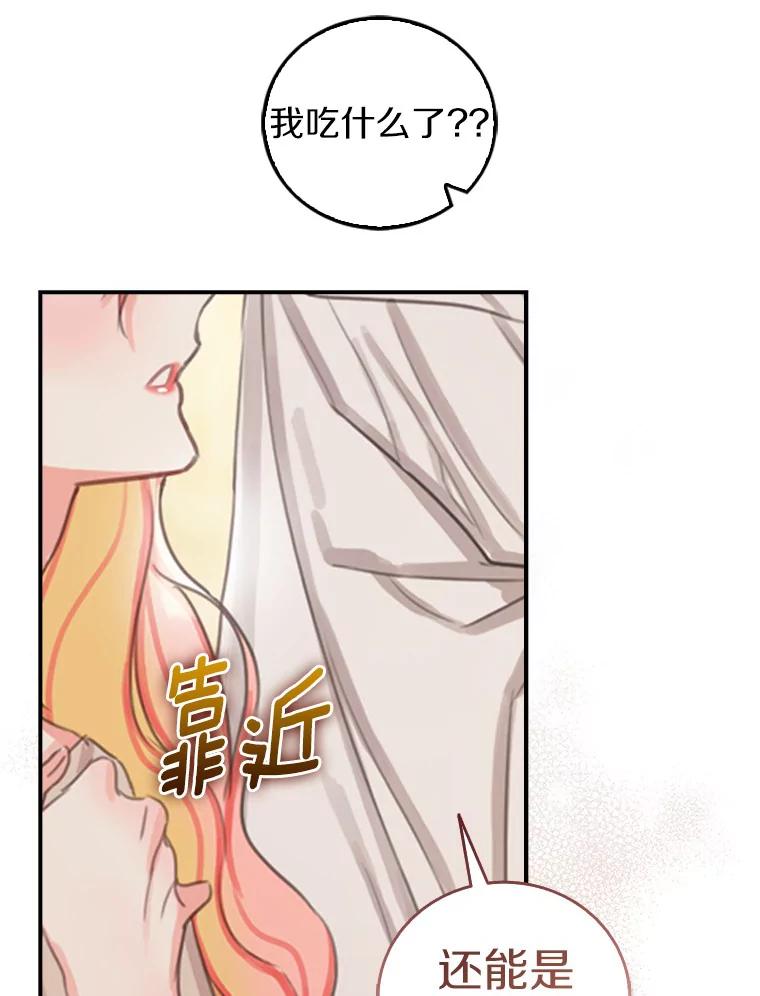 《吃干抹净还想跑？》2.你必须活着 第11页