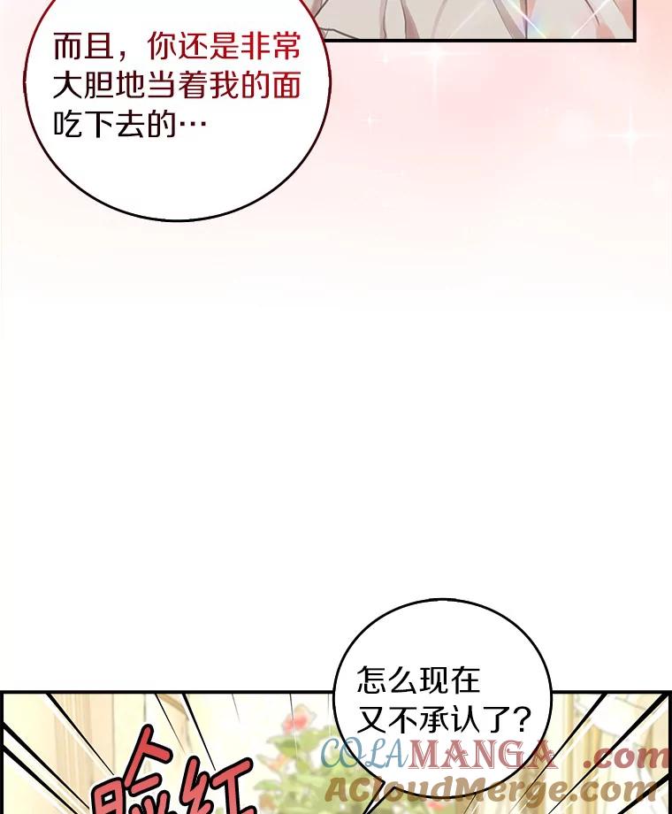 《吃干抹净还想跑？》2.你必须活着 第22页