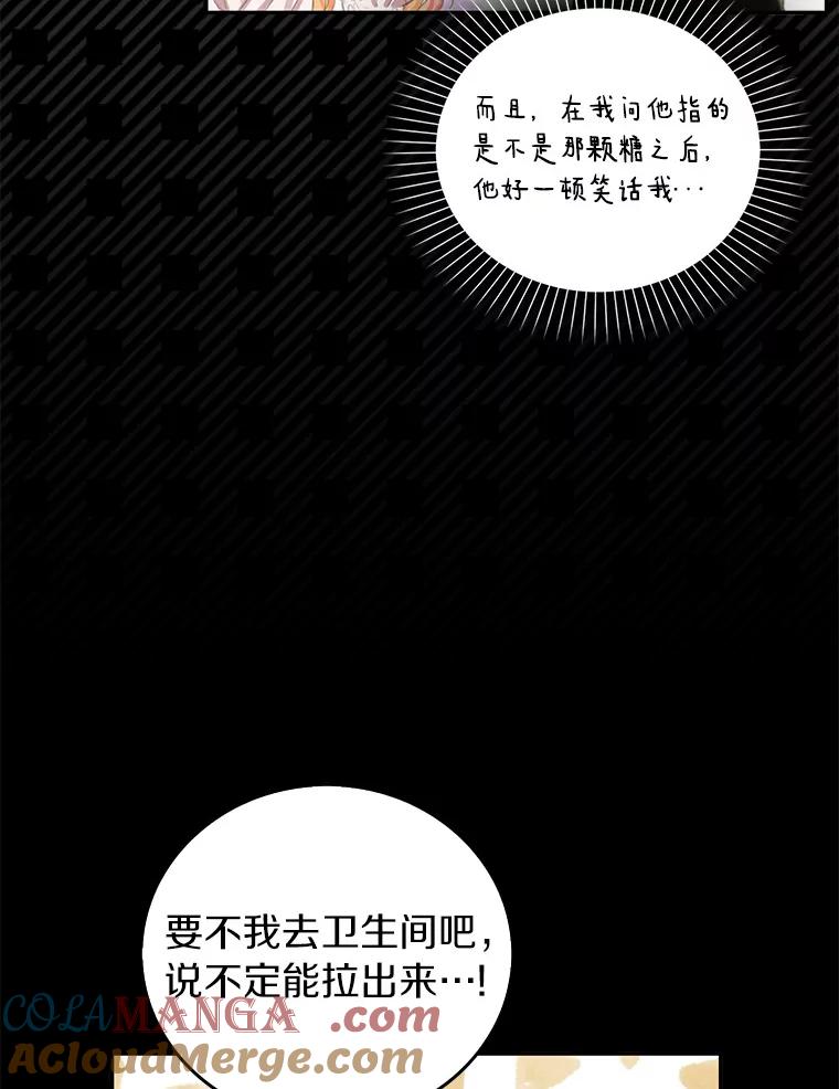 《吃干抹净还想跑？》2.你必须活着 第79页