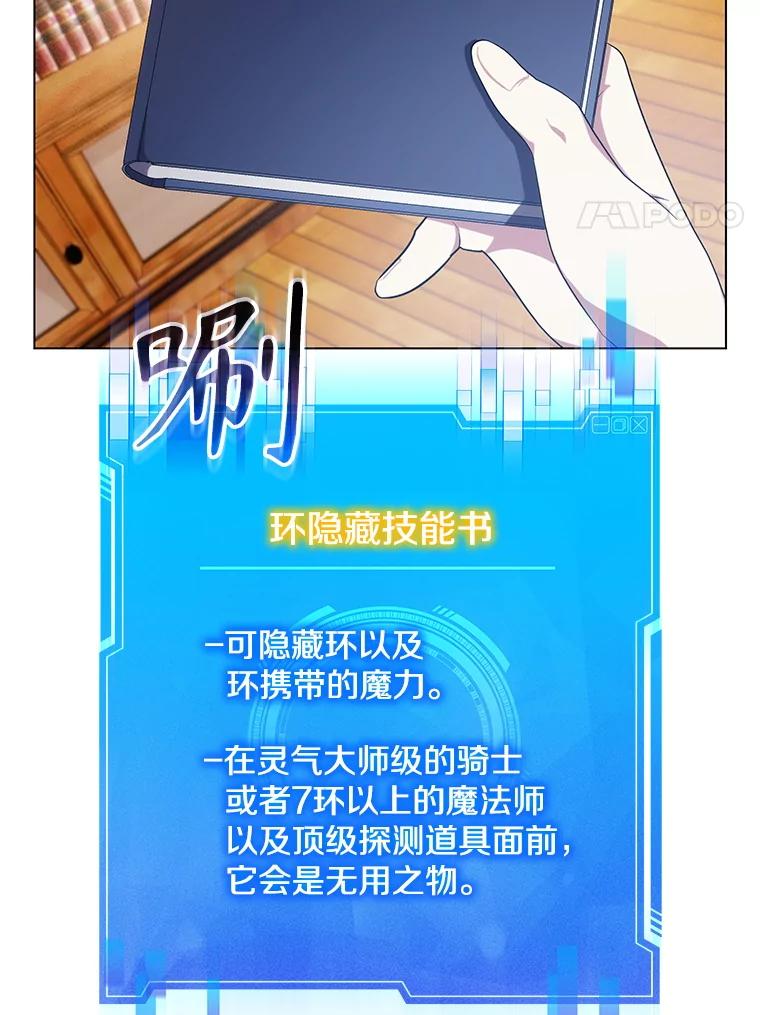 《游戏奇缘》2.得到辅助 第115页