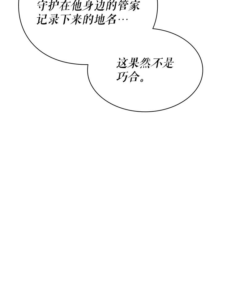 《游戏奇缘》2.得到辅助 第18页