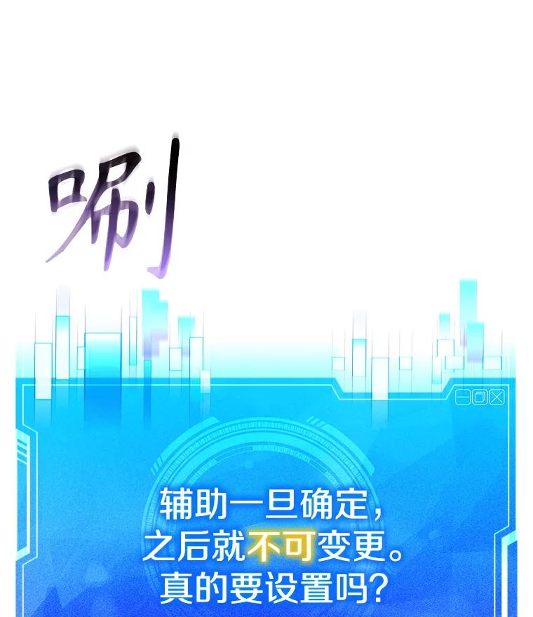 《游戏奇缘》2.得到辅助 第182页