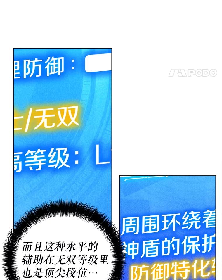 《游戏奇缘》2.得到辅助 第178页