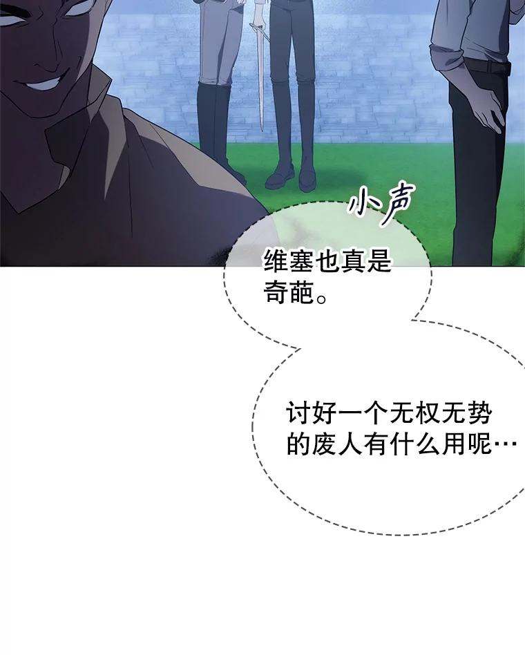 《游戏奇缘》2.得到辅助 第144页