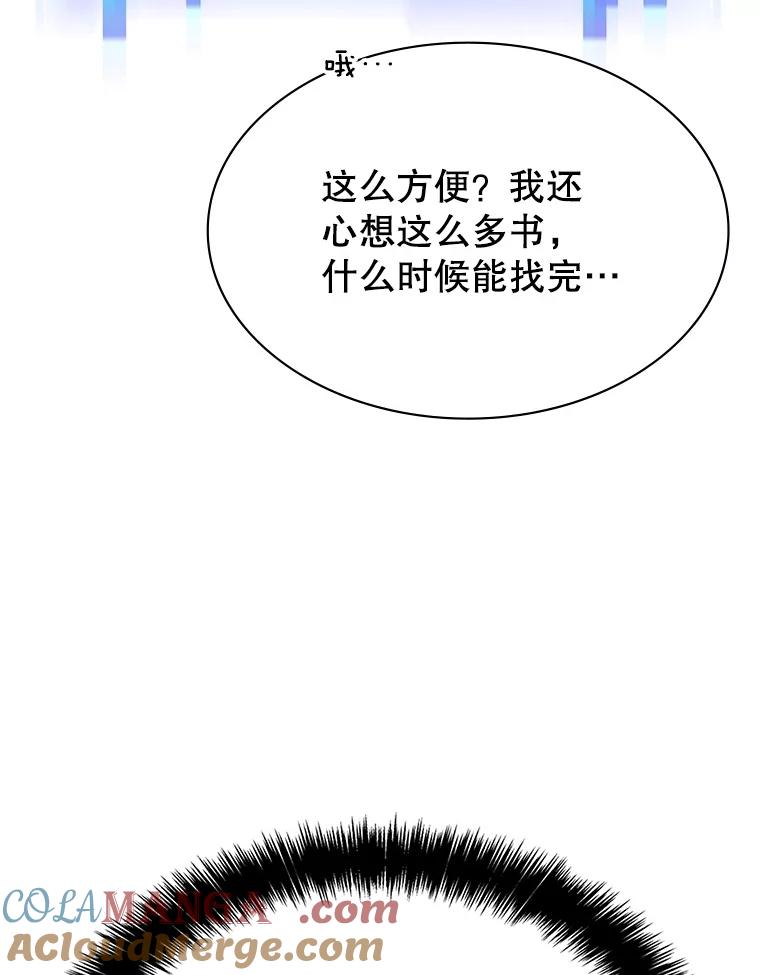 《游戏奇缘》2.得到辅助 第105页