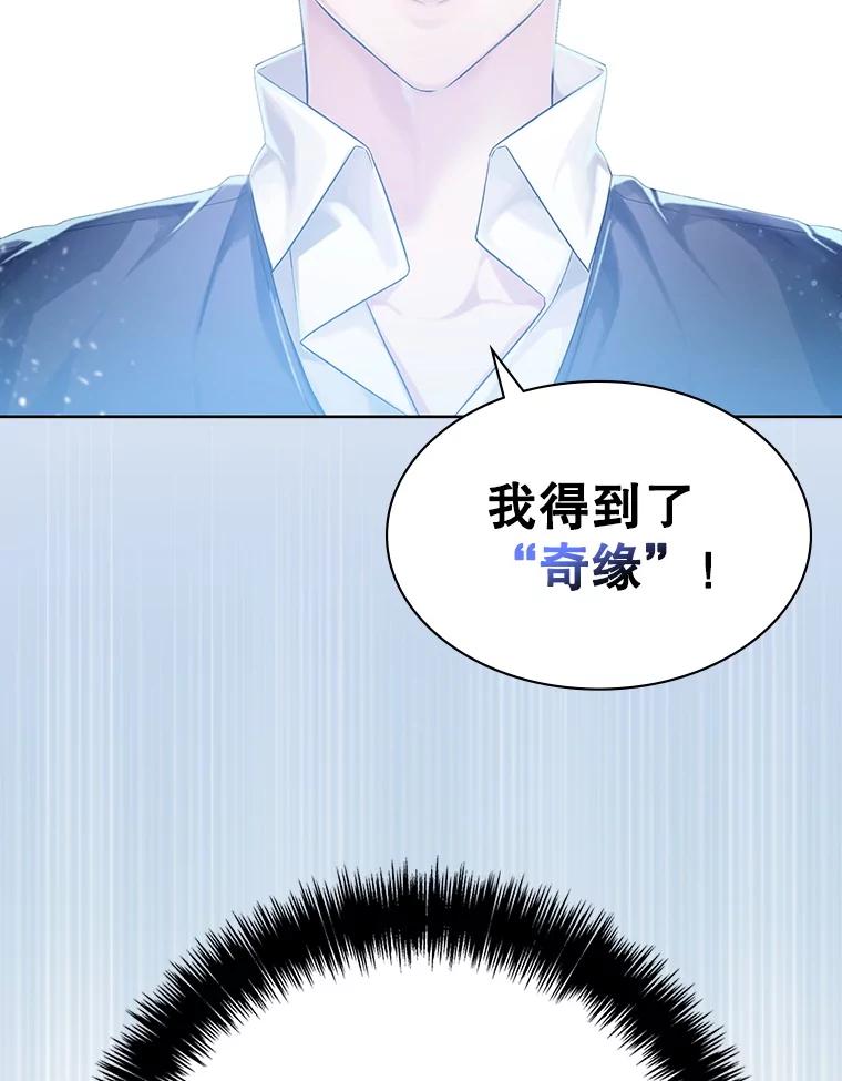 《游戏奇缘》2.得到辅助 第32页