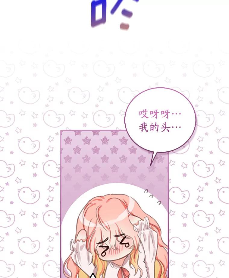 《吃干抹净还想跑？》2.你必须活着 第24页
