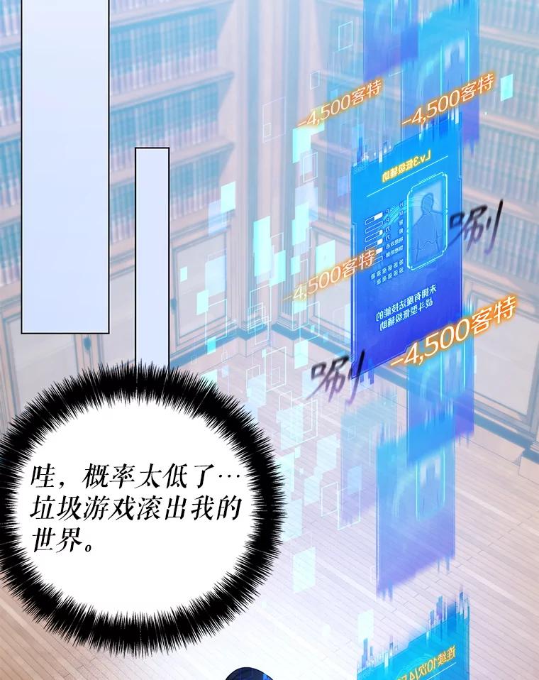 《游戏奇缘》2.得到辅助 第172页