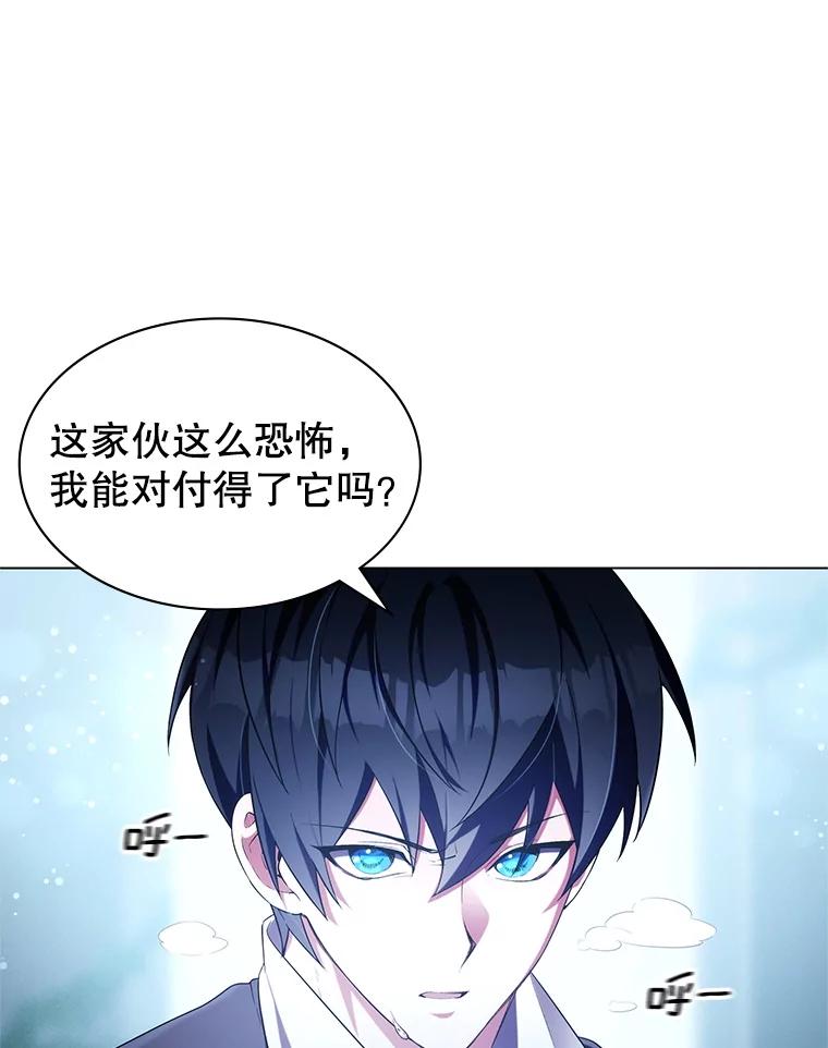 《游戏奇缘》2.得到辅助 第46页