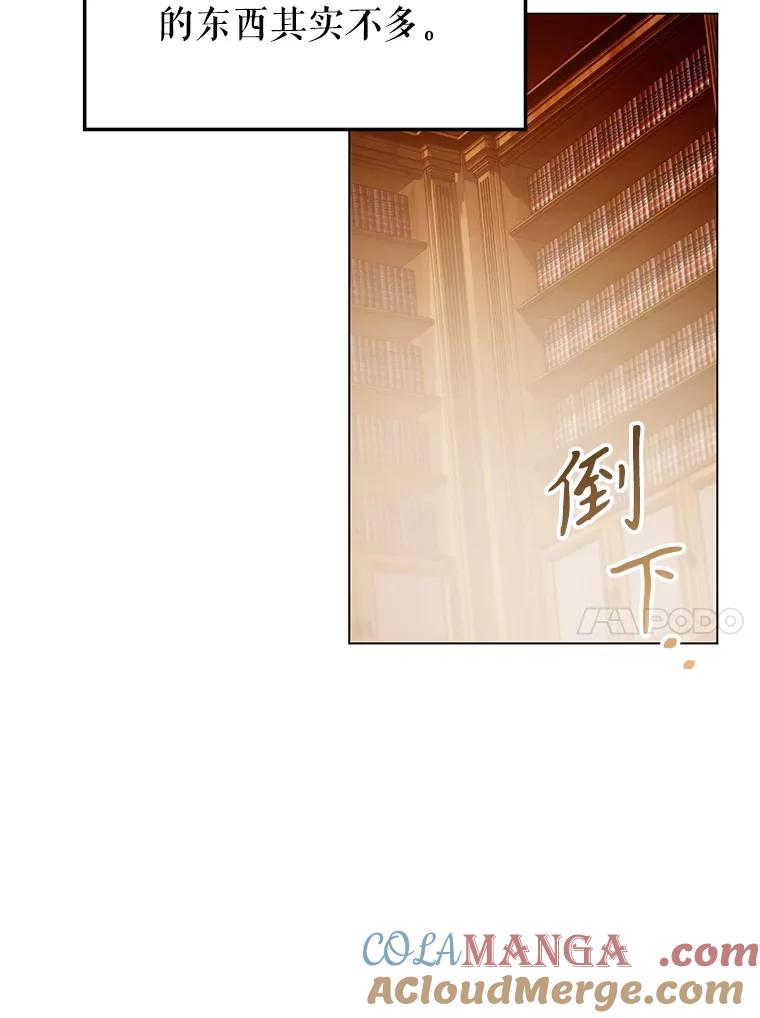 《游戏奇缘》2.得到辅助 第121页