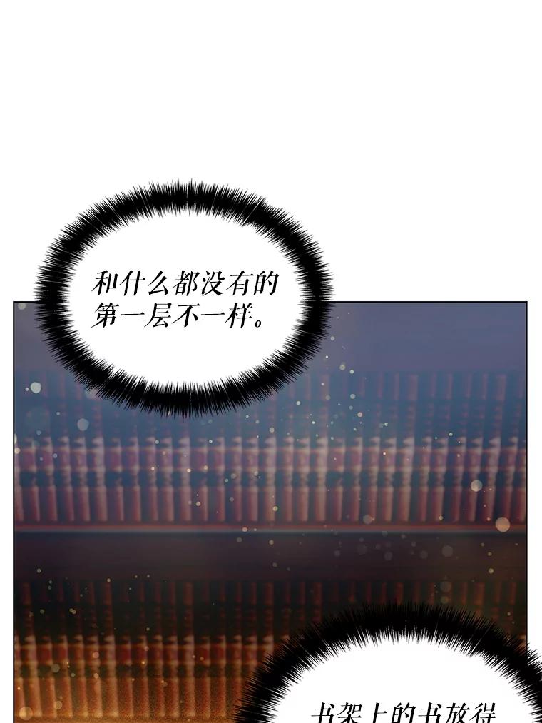 《游戏奇缘》2.得到辅助 第84页