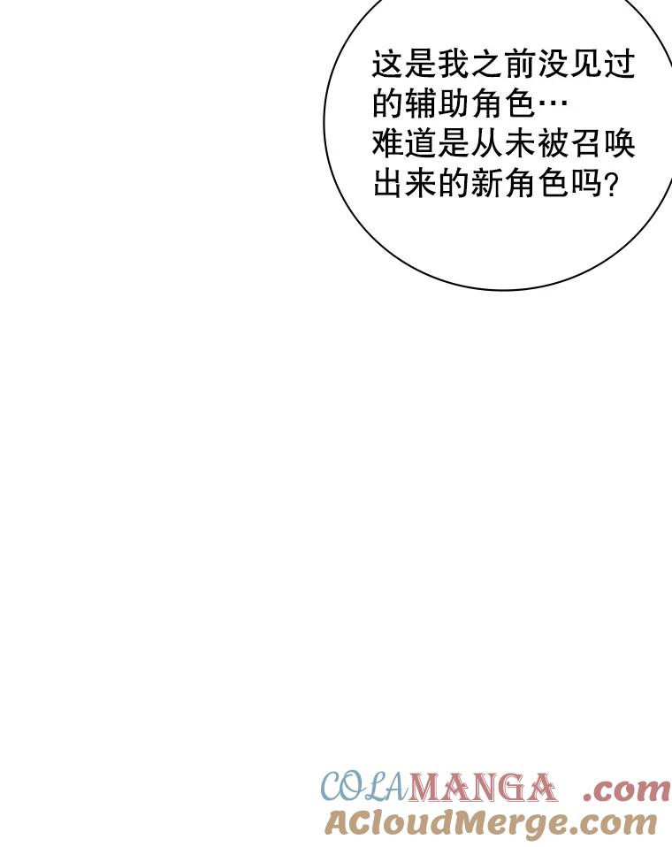 《游戏奇缘》2.得到辅助 第177页