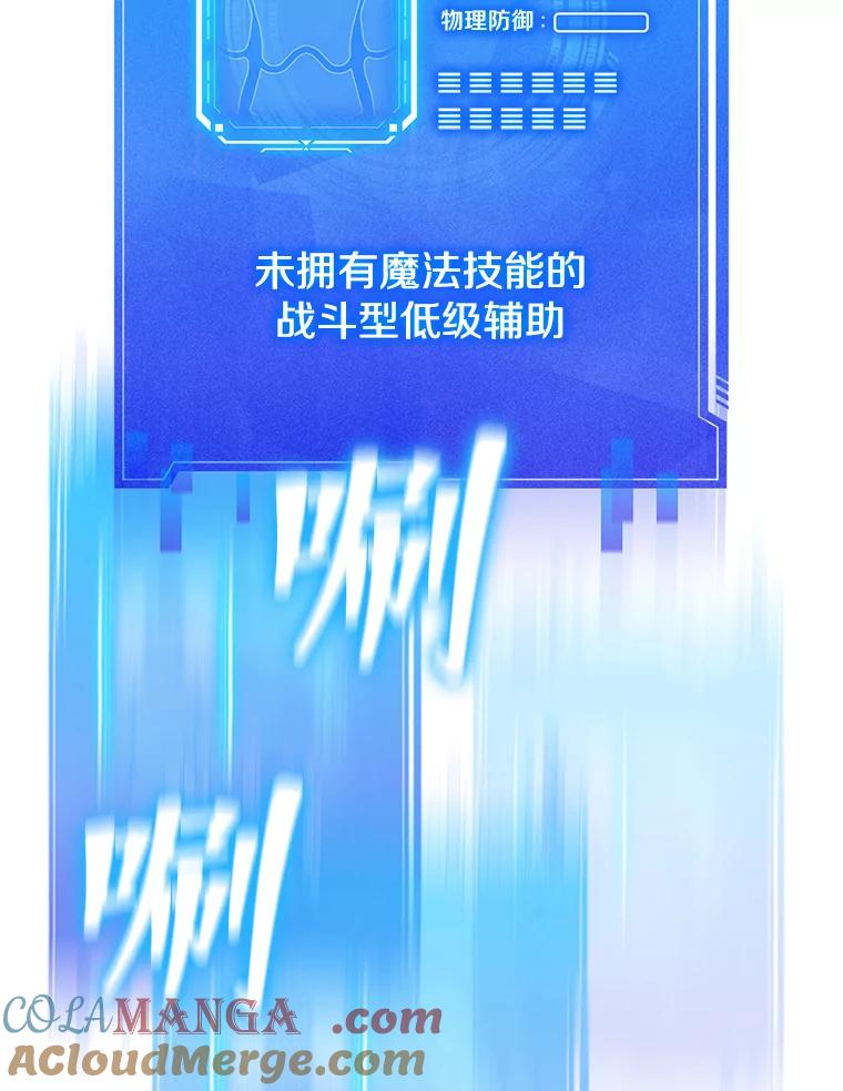 《游戏奇缘》2.得到辅助 第169页