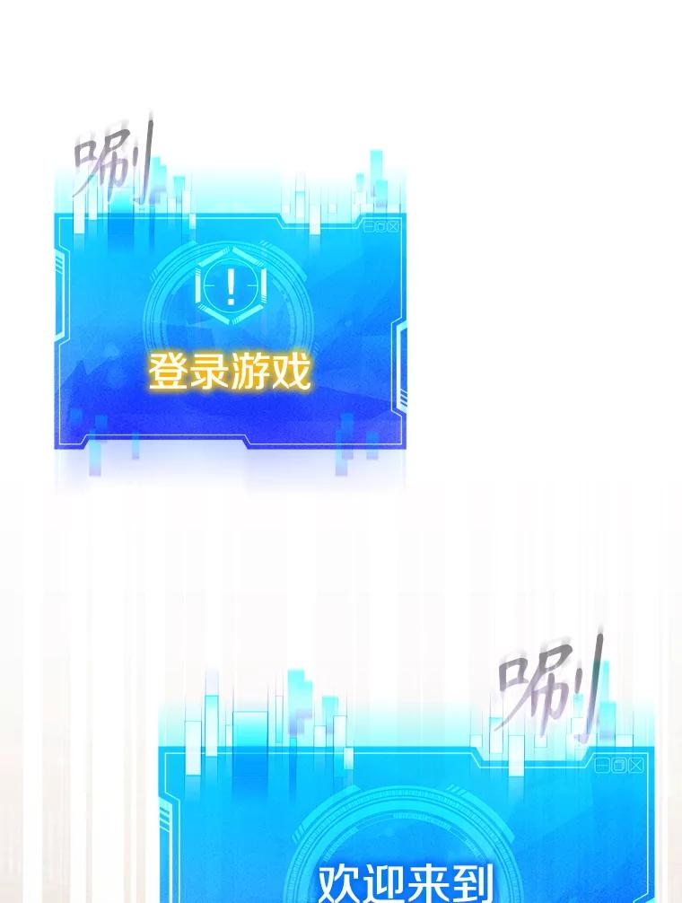 《游戏奇缘》2.得到辅助 第150页