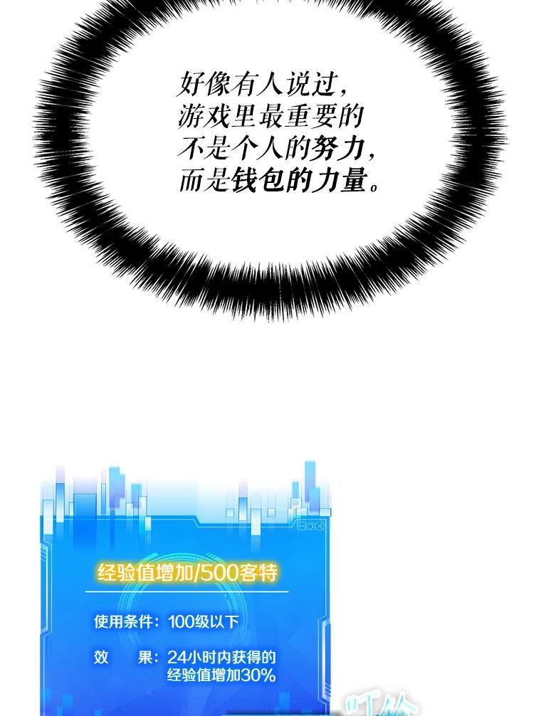 《游戏奇缘》2.得到辅助 第156页