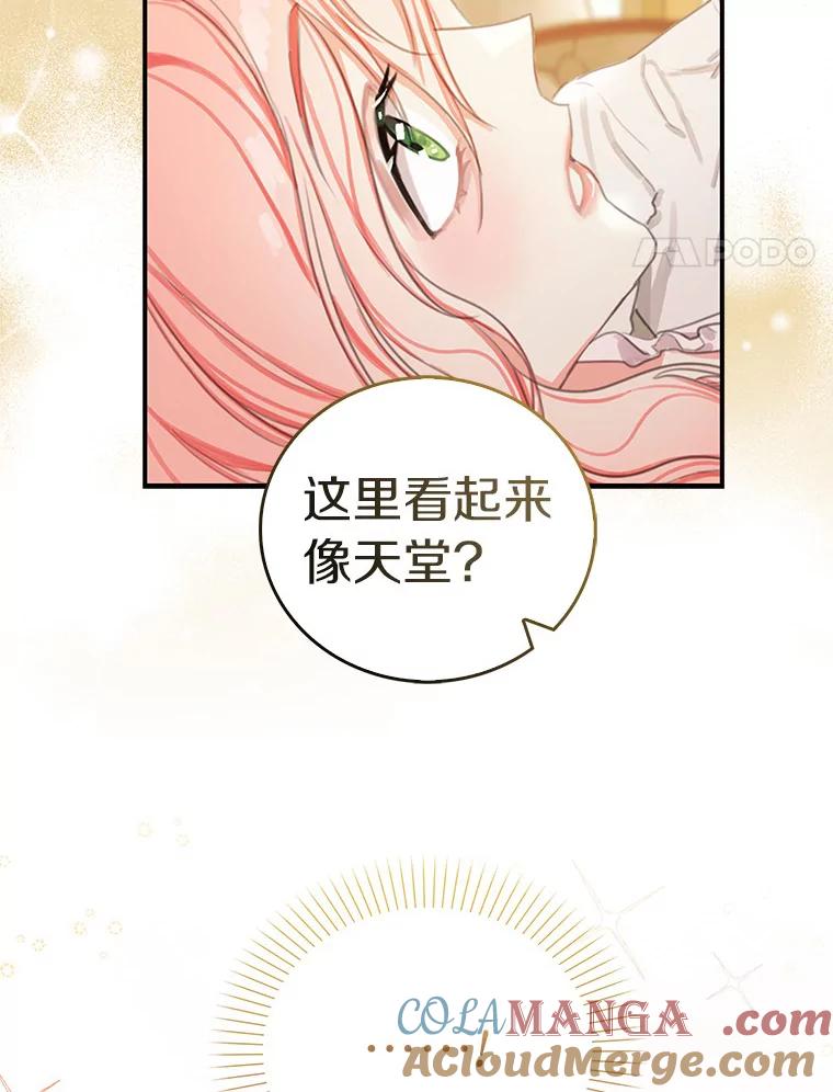 《吃干抹净还想跑？》2.你必须活着 第4页