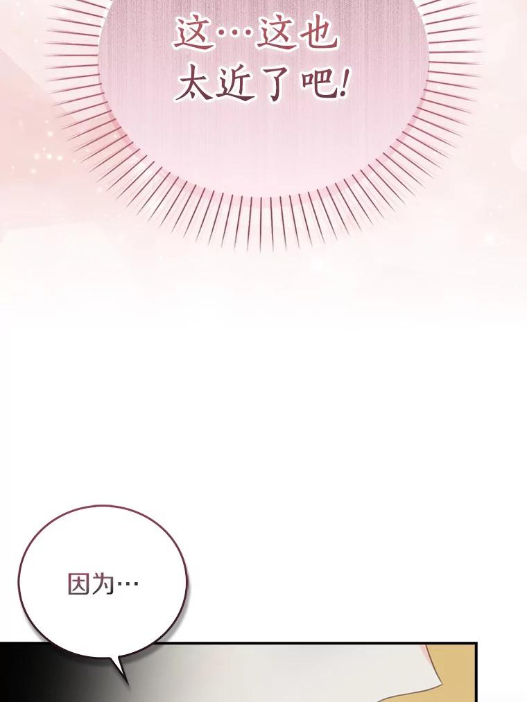 《吃干抹净还想跑？》2.你必须活着 第59页