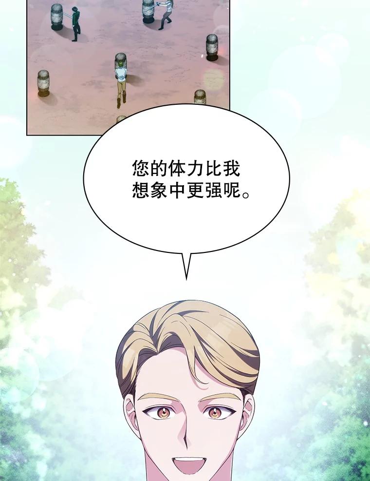 《游戏奇缘》2.得到辅助 第127页
