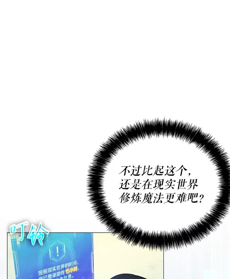 《游戏奇缘》2.得到辅助 第210页