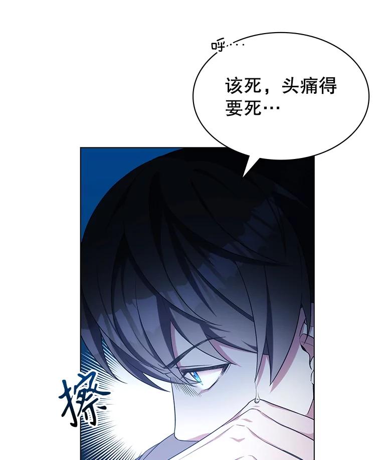 《游戏奇缘》2.得到辅助 第110页