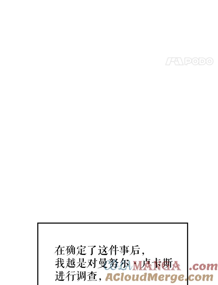 《游戏奇缘》2.得到辅助 第21页